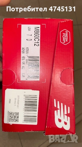 New Balance, снимка 6 - Маратонки - 53579161