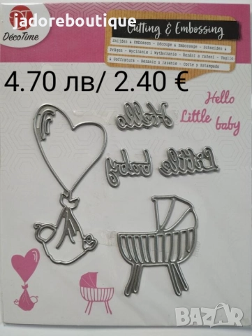 Щанци за изрязване и релеф DecoTime различни видове #1, снимка 13 - Други - 48929709