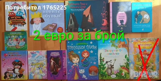 Детски книги с приказки , снимка 2 - Детски книжки - 52774418