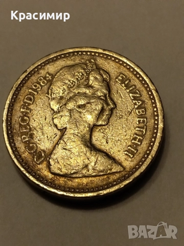 1 паунд Елизабет , снимка 3 - Нумизматика и бонистика - 51852167
