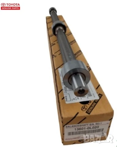 Балансиращ вал десен 136010L020 13601-0L020 Toyota
