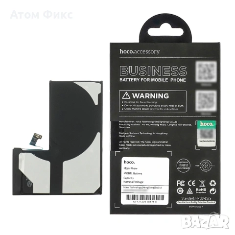 Батерия HOCO за APPLE iPhone 14 Pro, снимка 6 - Резервни части за телефони - 53661176