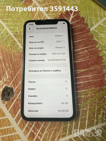 Iphone 11 Отключеп , снимка 3 - Apple iPhone - 56267396