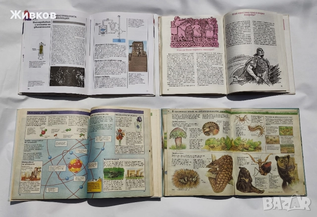 Четири книжки „Детска енциклопедия“. Цената е за всичките, снимка 2 - Художествена литература - 51929692