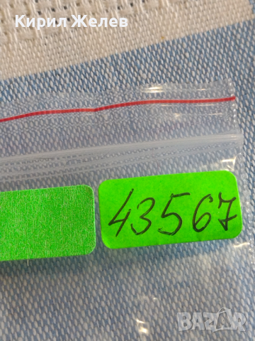 Лот патенти или оси с който се закрепя верижката към касата 43567, снимка 7 - Други - 44790548