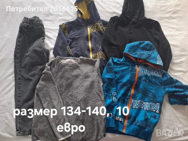 Лот дрехи за момче, размер 134-140 