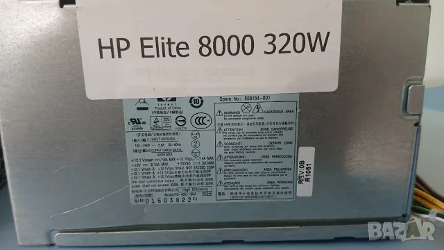 Работещи захранвания за компютър HP PS-4321-9HA 320W,HP PS-4241-1HD 240W., снимка 8 - Захранвания и кутии - 55837619