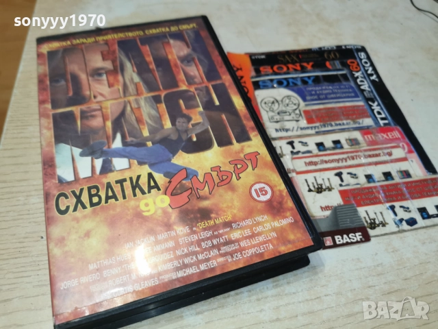 СХВАТКА ДО СМЪРТ-VHS ORIGINAL TAPE 2912250955