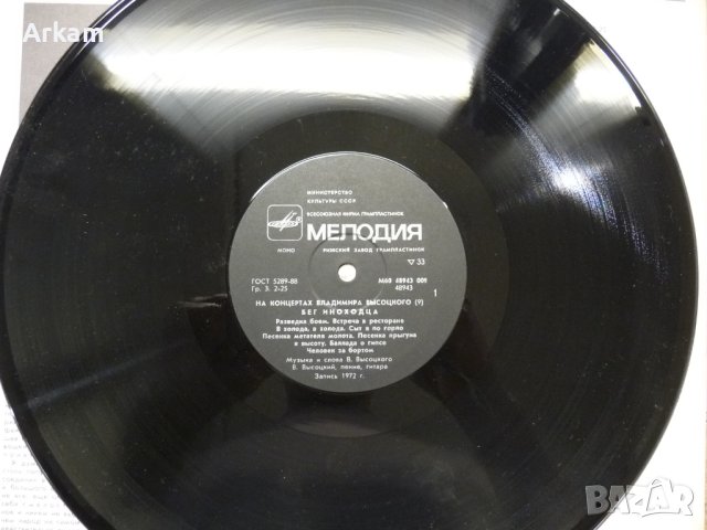 В. Высоцкий 7 9 10, снимка 3 - Грамофонни плочи - 42135880