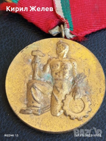 НАРОДЕН ОРДЕН на ТРУДА от соца за КОЛЕКЦИЯ ДЕКОРАЦИЯ 43272, снимка 2 - Антикварни и старинни предмети - 51355608