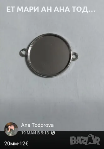 Основи за гривни и обеци, снимка 8 - Гривни - 56304692