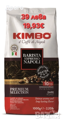 Кафе на зърна Lavazza Gusto Pieno внос от Италия, снимка 16 - Други - 50271514