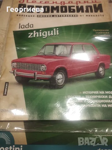 Жигули- метална количка , снимка 3 - Колекции - 47389052