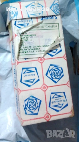 КРИСТАЛНА ВАЗА