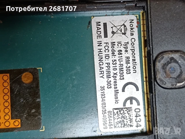 телефон Нокия 5310 Xpress music , снимка 4 - Nokia - 50585144