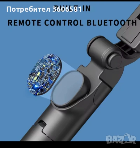 Блутуут/Bluetooth/статив/държач и селфи стик за камера или телефон, снимка 9 - Селфи стикове, аксесоари - 40569625