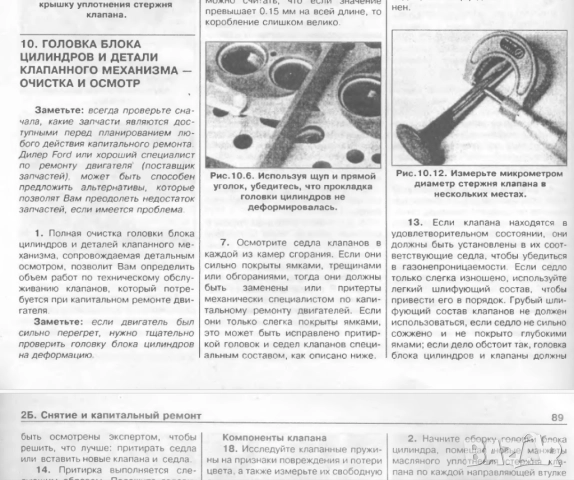 Форд TRANSIT-2 модела.Ръководства за техн.поддръжка и ремонт/на СD /, снимка 4 - Електронни книги - 52353773