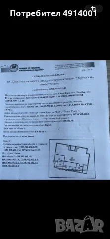 Паркоместо Святи Влас, снимка 3 - Гаражи и паркоместа - 55852152