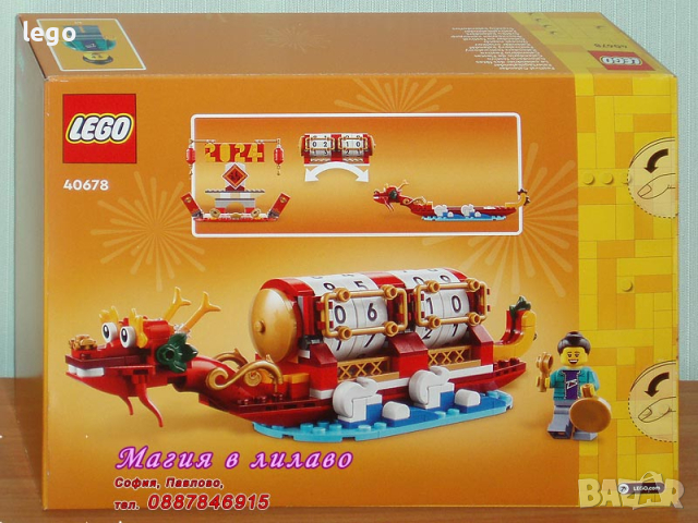 Продавам лего LEGO Seasonal 40678 - Фестивален календар, снимка 2 - Образователни игри - 44519197