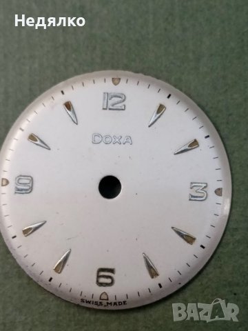 Doxa,2бр циферблати за винтидж ръчни часовници , снимка 2 - Антикварни и старинни предмети - 41906056