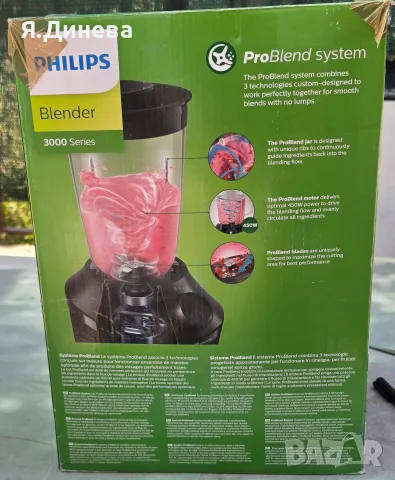 Блендер Philips 450w, снимка 4 - Блендери - 56106475