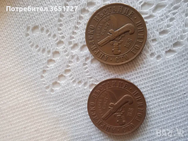 Монети 1 лев 1976, снимка 2 - Нумизматика и бонистика - 55952248