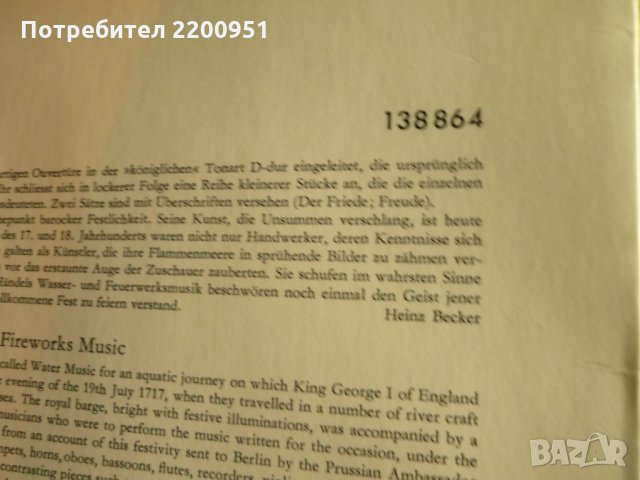 G.F.HANDEL, снимка 7 - Грамофонни плочи - 34418655
