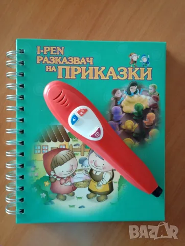 THINKLE STARS Разказвач на приказки IPEN
