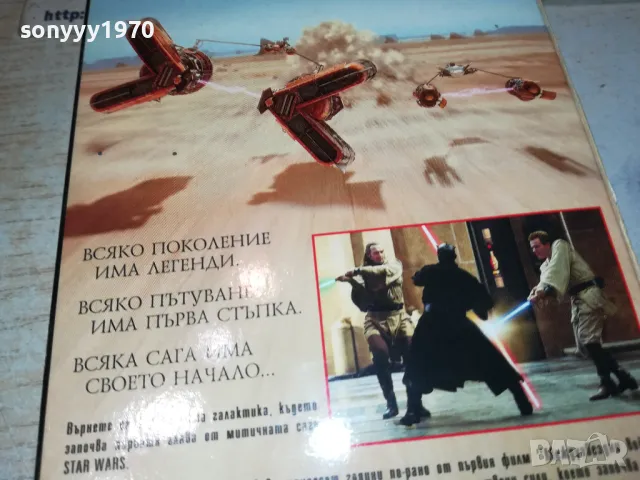 МЕЖДУЗВЕЗДНИ ВОЙНИ-VHS VIDEO ORIGINAL TAPE 2012240807, снимка 9 - Други жанрове - 48411335