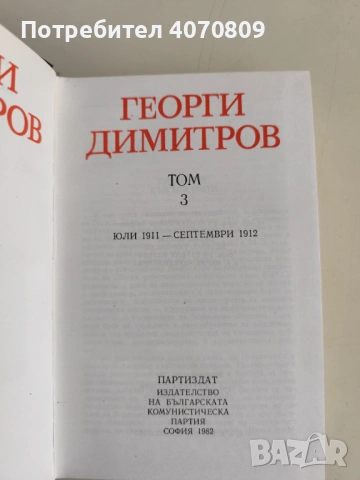 Стари Книги, снимка 7 - Художествена литература - 53401354