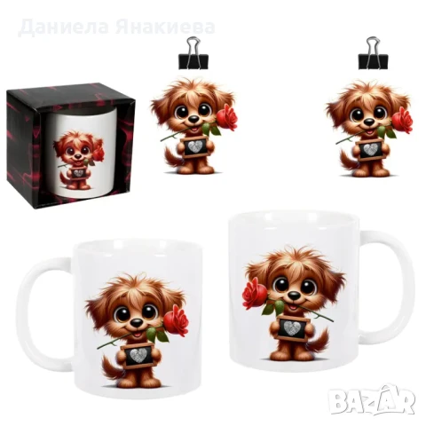 Чаша с кученце /300 милилитра/