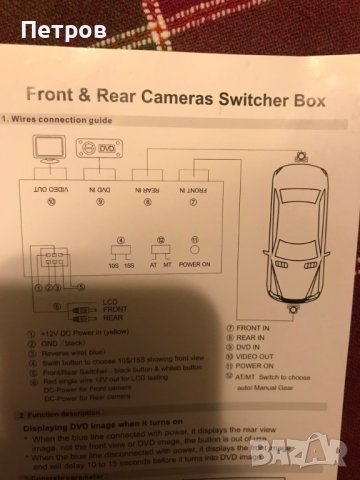 Front & Rear CAR camera switch box