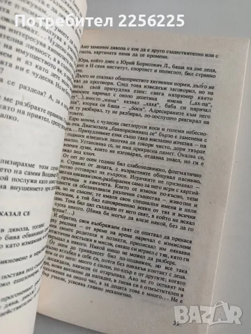 Нестандартното дете, снимка 2 - Специализирана литература - 56272172