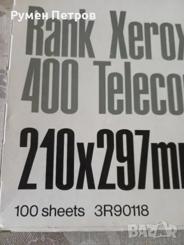 Телекопирна хартия, нова., снимка 2 - Антикварни и старинни предмети - 50412796