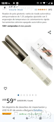 Въртяща се маша за коса: 1,25-инчова автоматична пръчка за къдрене против изгаряне, регулируема 

