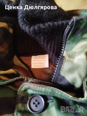 Комплект военна камуфлажна шуба и панталон, снимка 2 - Други - 52318165