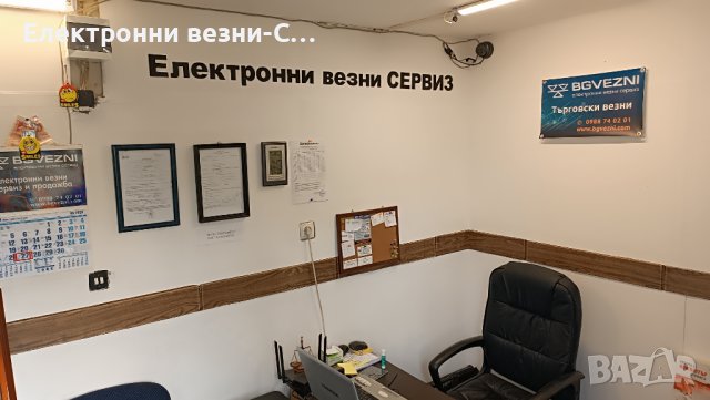 Ремонт на везни и кантари- Сервиз, снимка 3 - Везни - 41428743