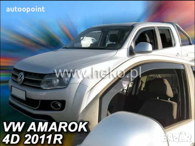 Ветробрани за VW AMAROK (2009+) 2бр. предни Неко