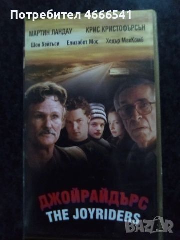 Продавам видеокасета цена 19.56 лева, снимка 17 - DVD филми - 52886010
