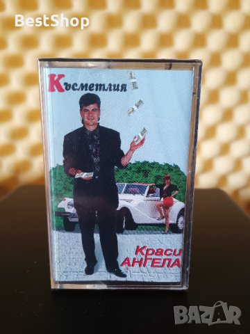 Краси Ангела - Късметлия
