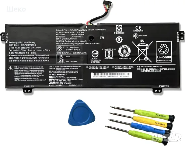 Батерия за лаптоп L16M4PB1 7.68V