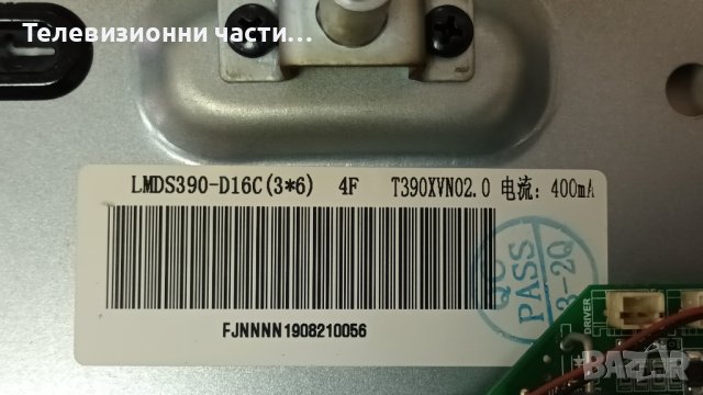 Crown 3933T2 със счупен екран - TP.MS3663S.PB818 / LMDS390-D16C / T390XVN02.0, снимка 3 - Части и Платки - 44383093