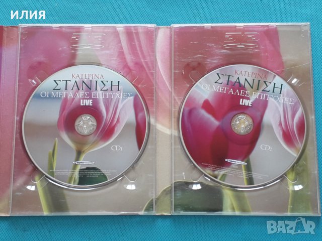 Κατερίνα Στανίση – 2008 - Οι Μεγάλες Επιτυχίες - Live(2CD,Digipack)(Laïkó), снимка 3 - CD дискове - 42358808