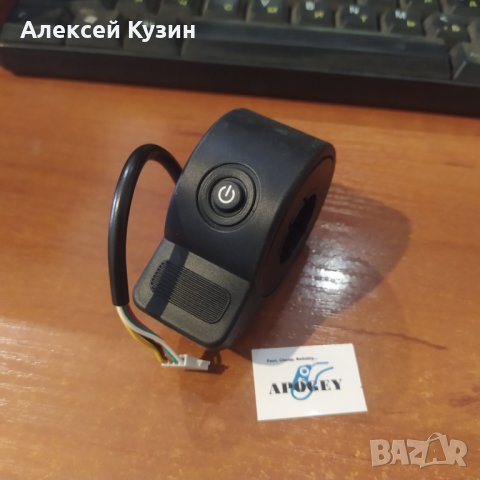 палец за газ kugoo s1 plus, снимка 2 - Части за велосипеди - 39877993