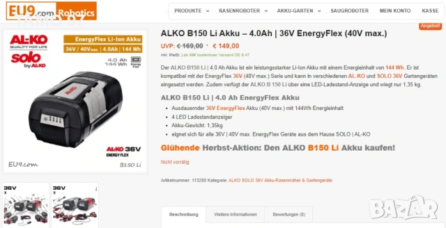 AL-KO B150 40V 4.0Ah - Акумулаторна батерия с индикатор като нова!, снимка 5 - Други инструменти - 53830866