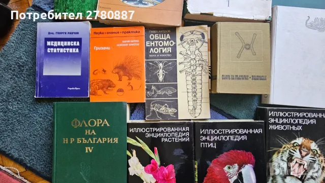 Ретро книги медицина и биология, определители, ботаника, анатомия и други, снимка 9 - Специализирана литература - 55785778