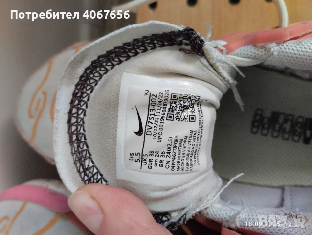 Продавам спортни обувки NIKE TS, снимка 3 - Маратонки - 51756350