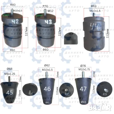 Буферни/ударни тампони, снимка 6 - Части - 34294272