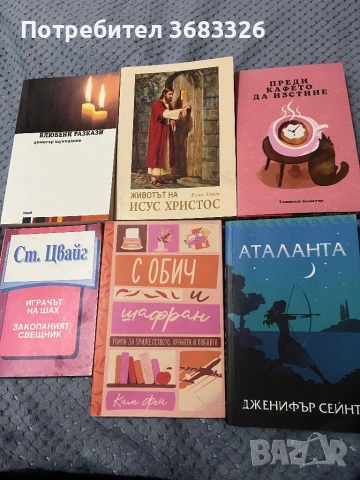 Продават се! 