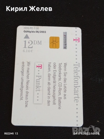 Три фонокарти ТЕЛЕФОНКАРТЕ ГЕРМАНИЯ стари редки за КОЛЕКЦИЯ ДЕКОРАЦИЯ 50928, снимка 8 - Колекции - 51649698